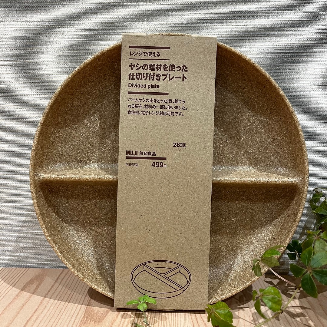 仕切りプレート画像