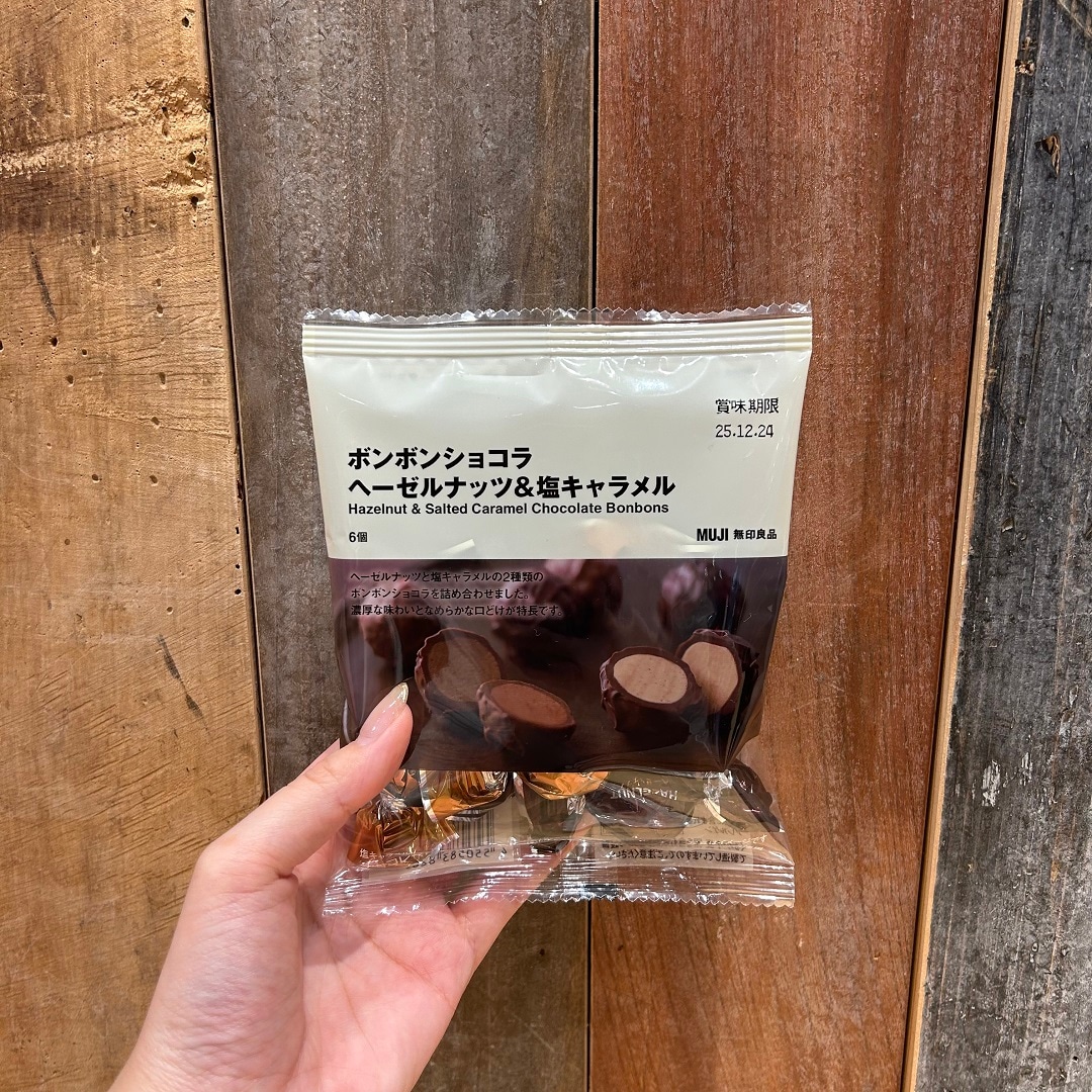 ヘーゼルナッツ