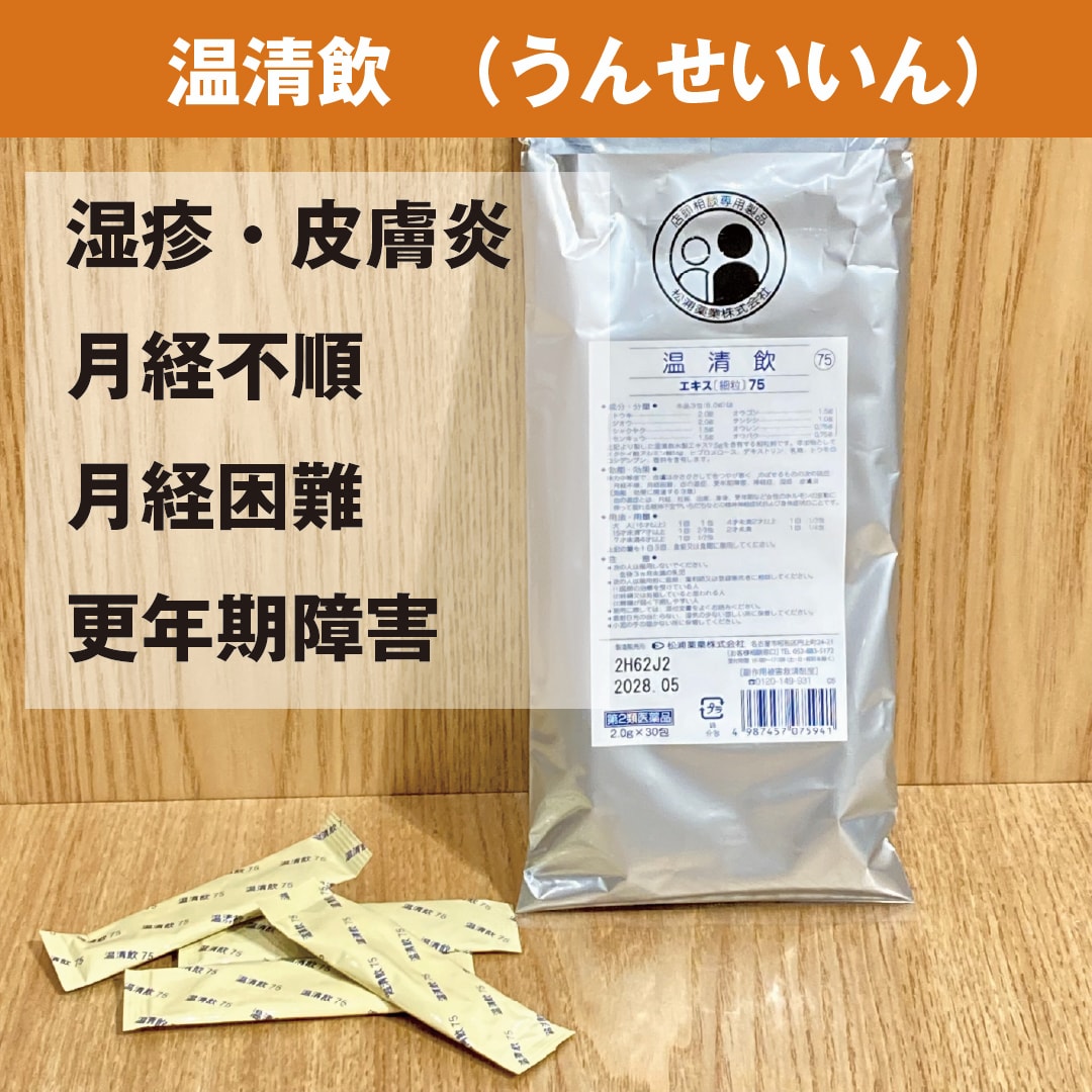 画像５　乾燥漢方