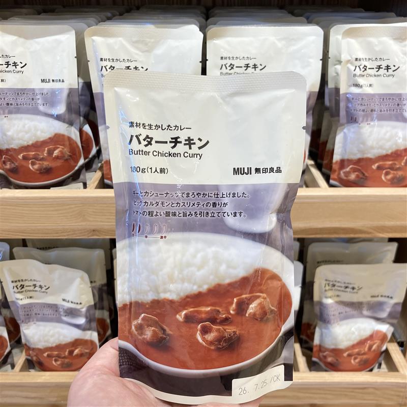 素材を生かしたカレーバターチキン