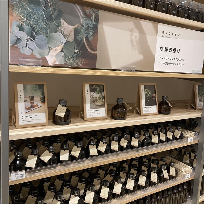 【堅田】アロマ売り場