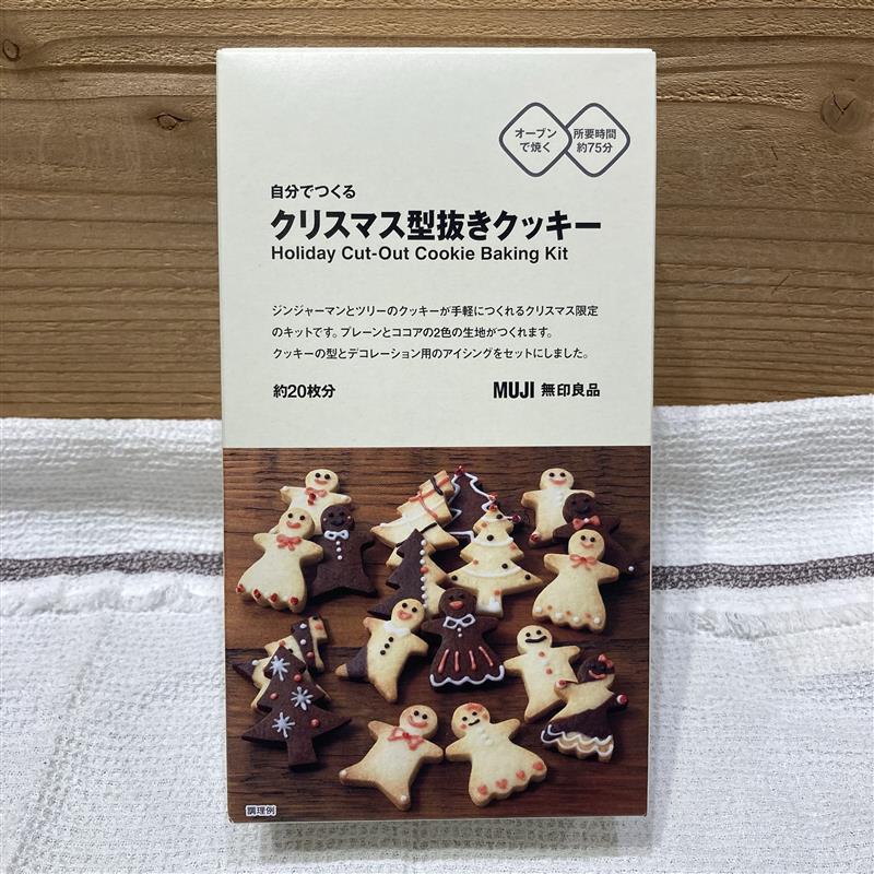 自分でつくる　クッキー