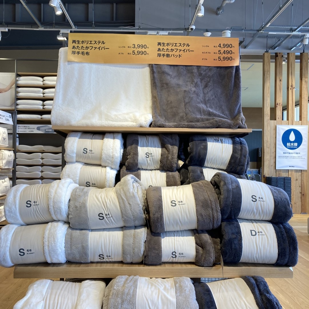 無印良品で冬支度