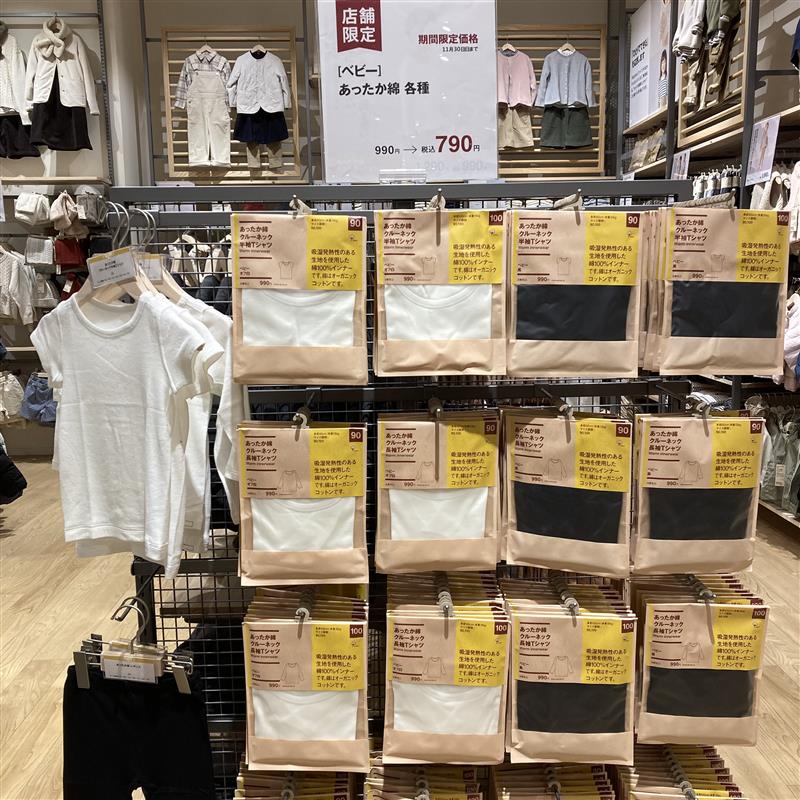 【堅田】オープン限定価格あったかベビー