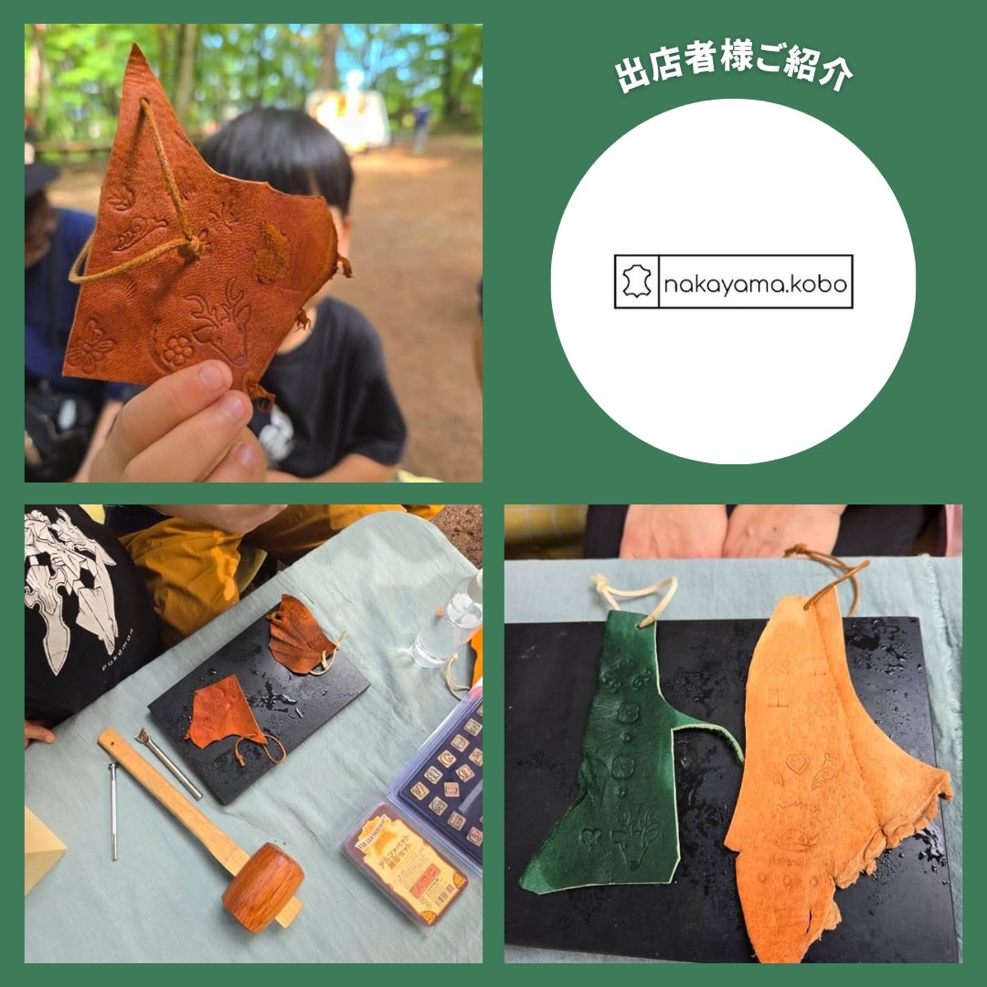 【沼田栄町】中山工房