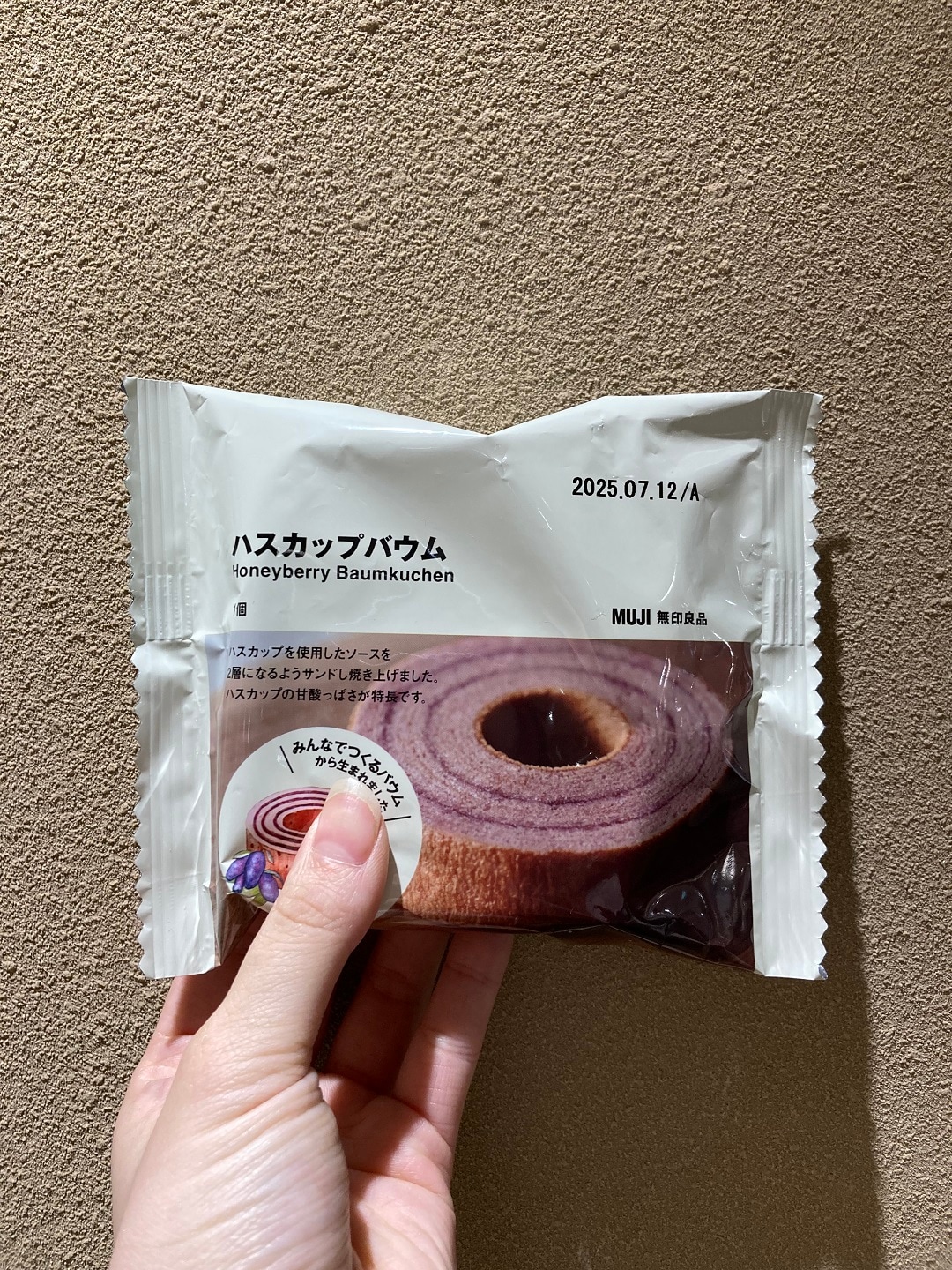 ハスカップの写真