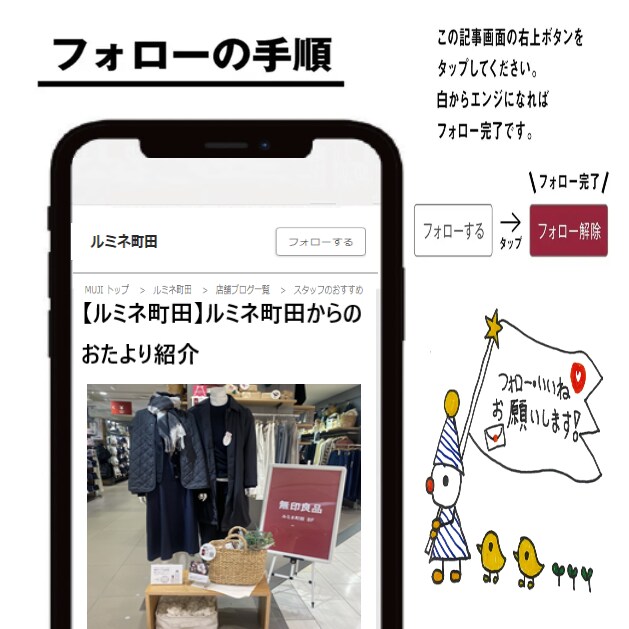 フォロー手順