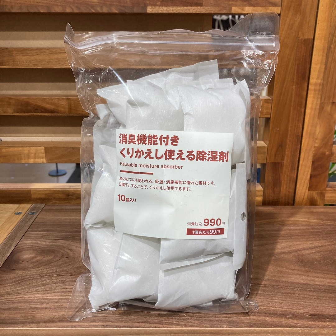 【近鉄あべのハルカス】除湿剤