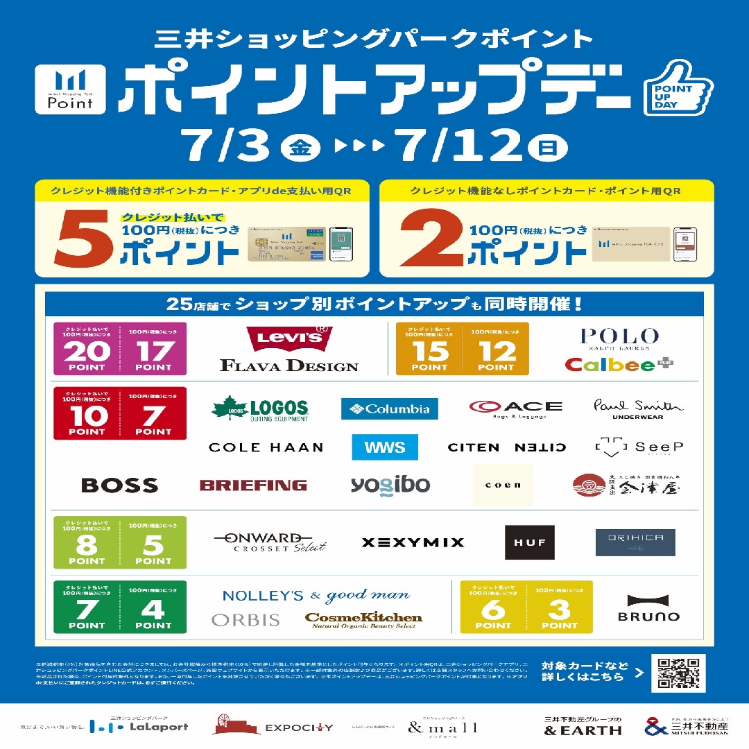 【ららぽーとEXPOCITY】「良いね祭」開催のお知らせ_tn496T