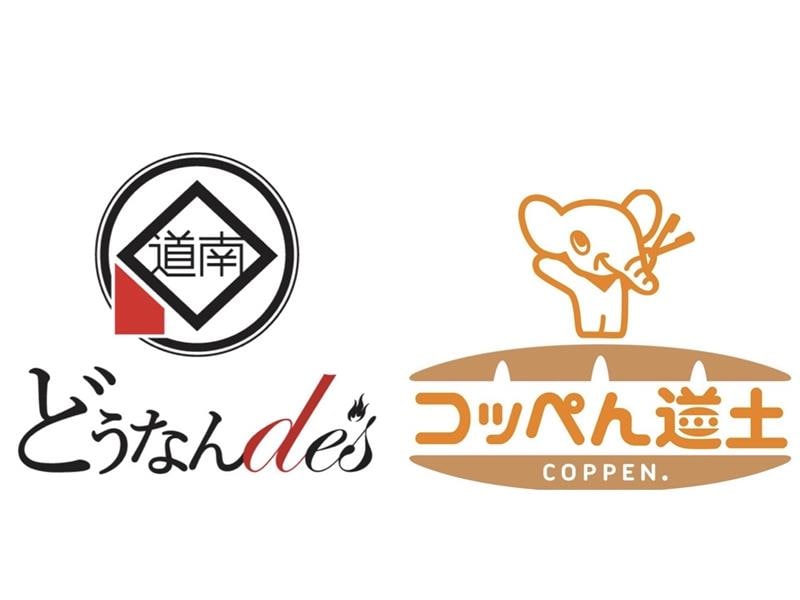 【シエスタハコダテ】CHRISTMAS STAND MARKET 「どうなんde's　コッペん道土」開催します