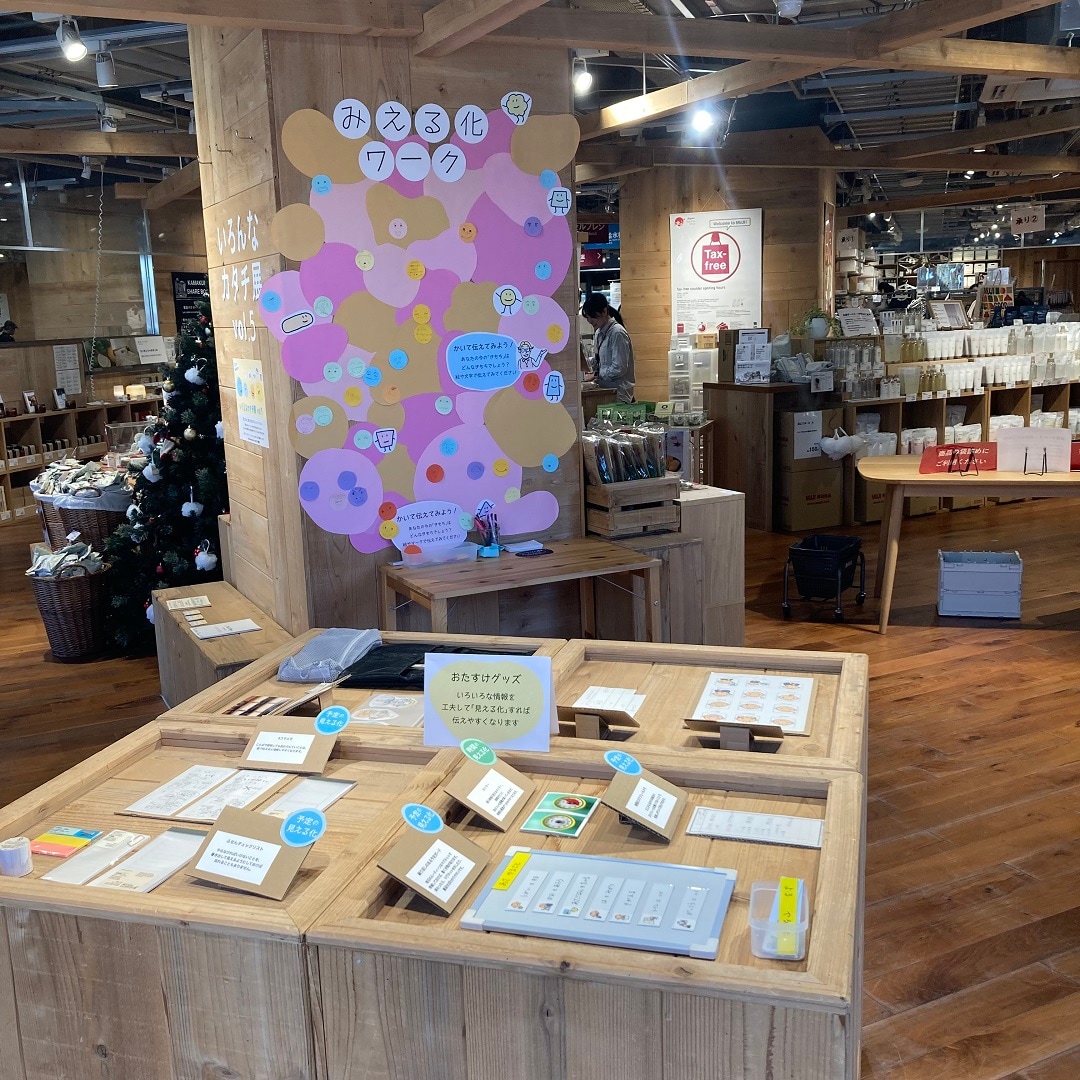 いろんなカタチ