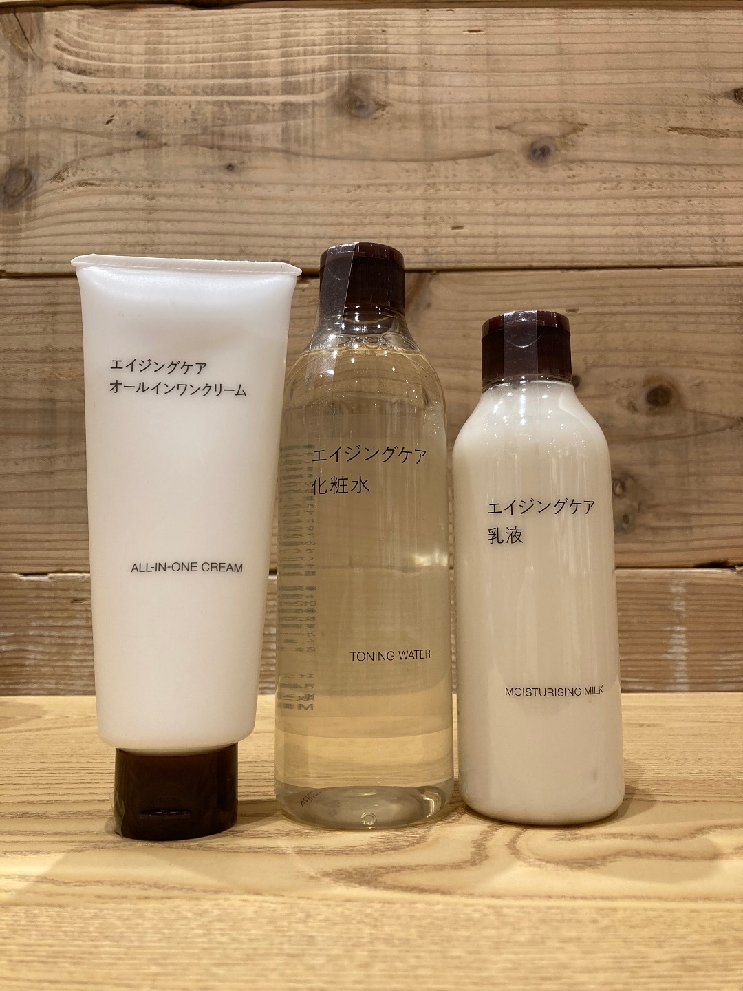 エイジングラインナップ