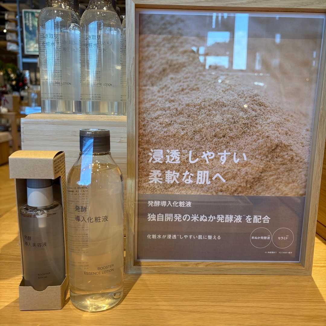 発酵導入美容液、化粧液