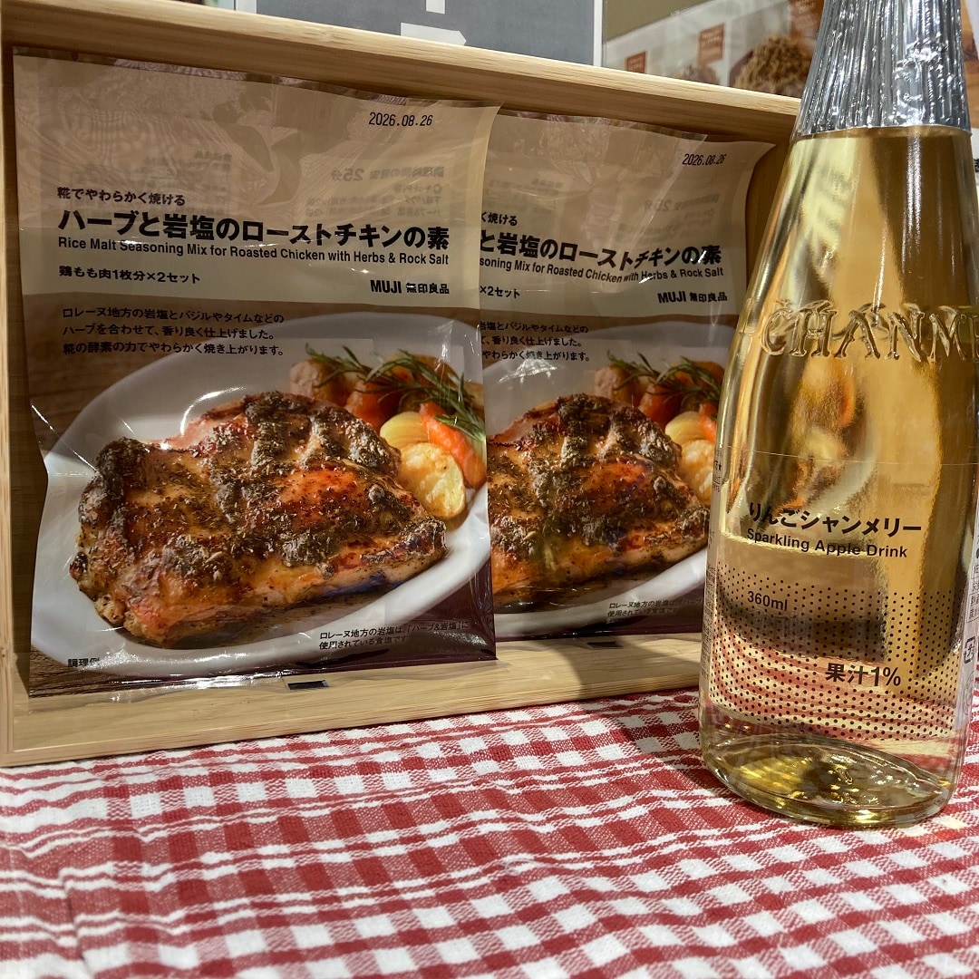 クリスマス調味②