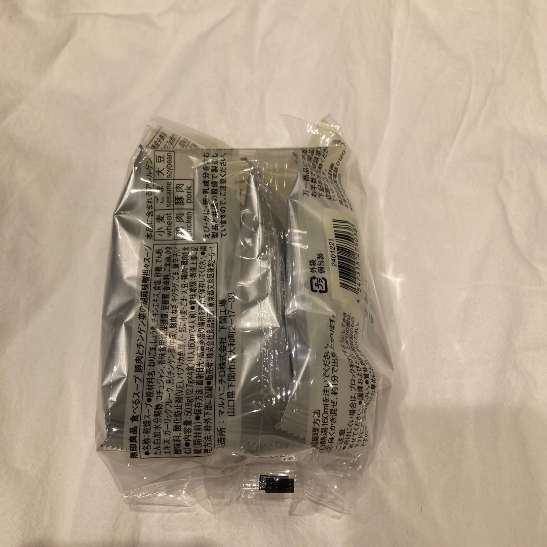 揚げ茄子と豚肉の生姜スープ