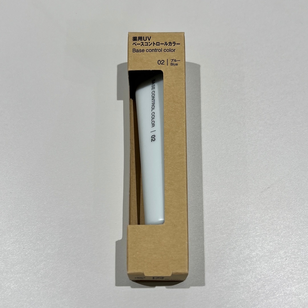 コントロールカラー