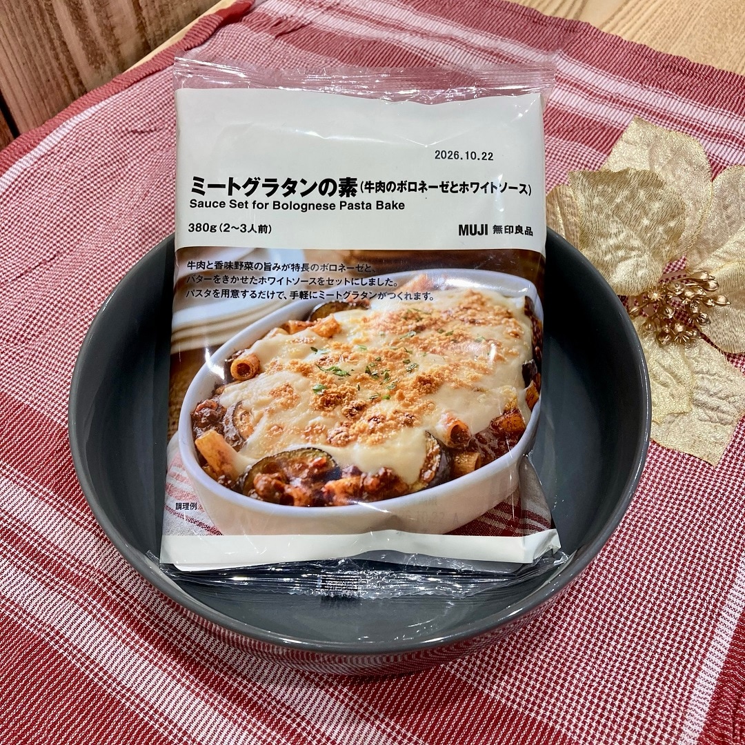 46314-20251211－グラタン2