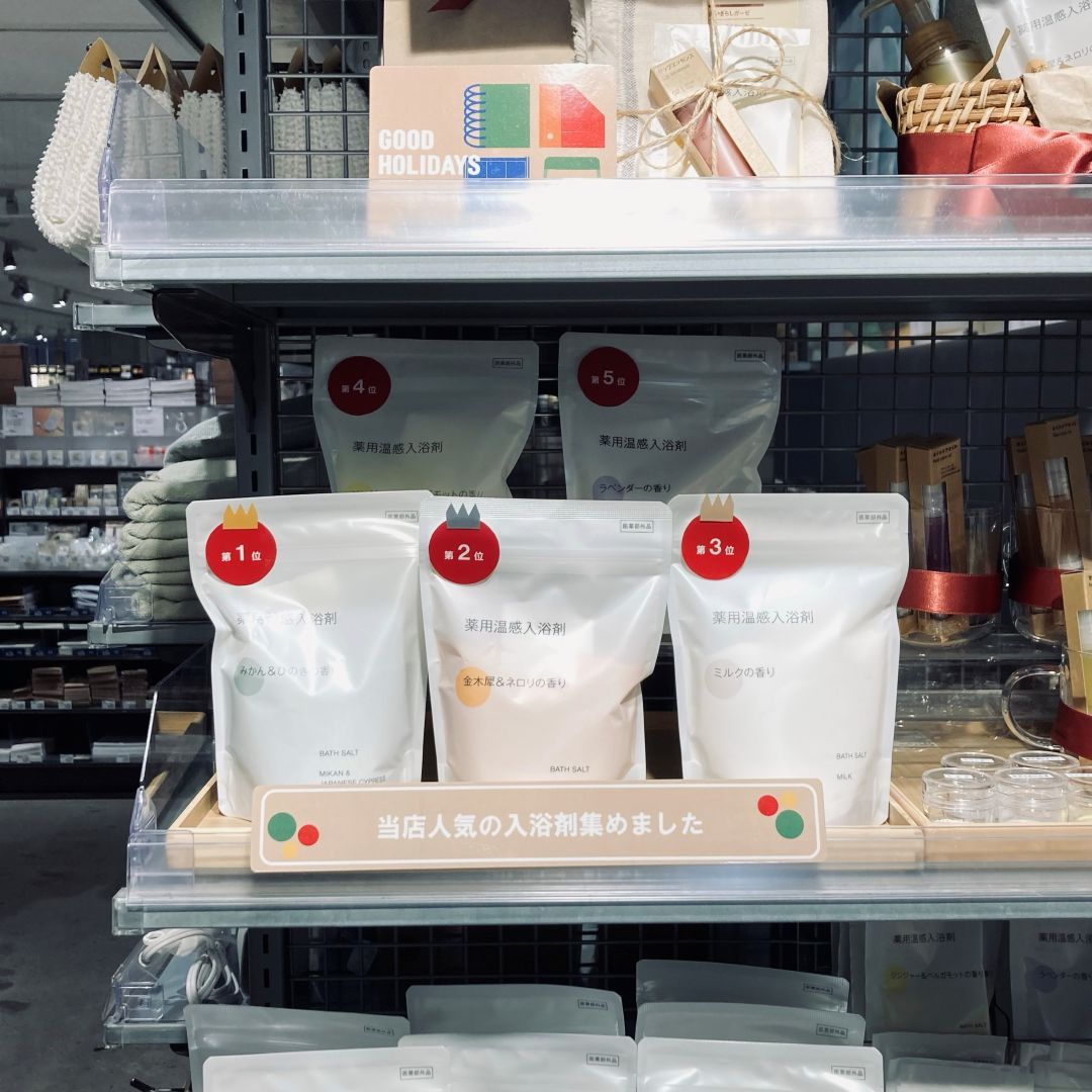 【リヴィン光が丘】クリスマス入浴剤