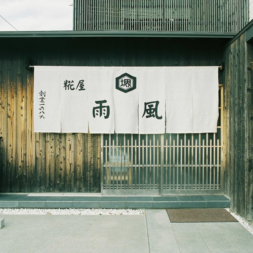 【堺北花田】糀屋雨風といっしょに手づくり味噌教室・お食事付｜ワークショップのお知らせ