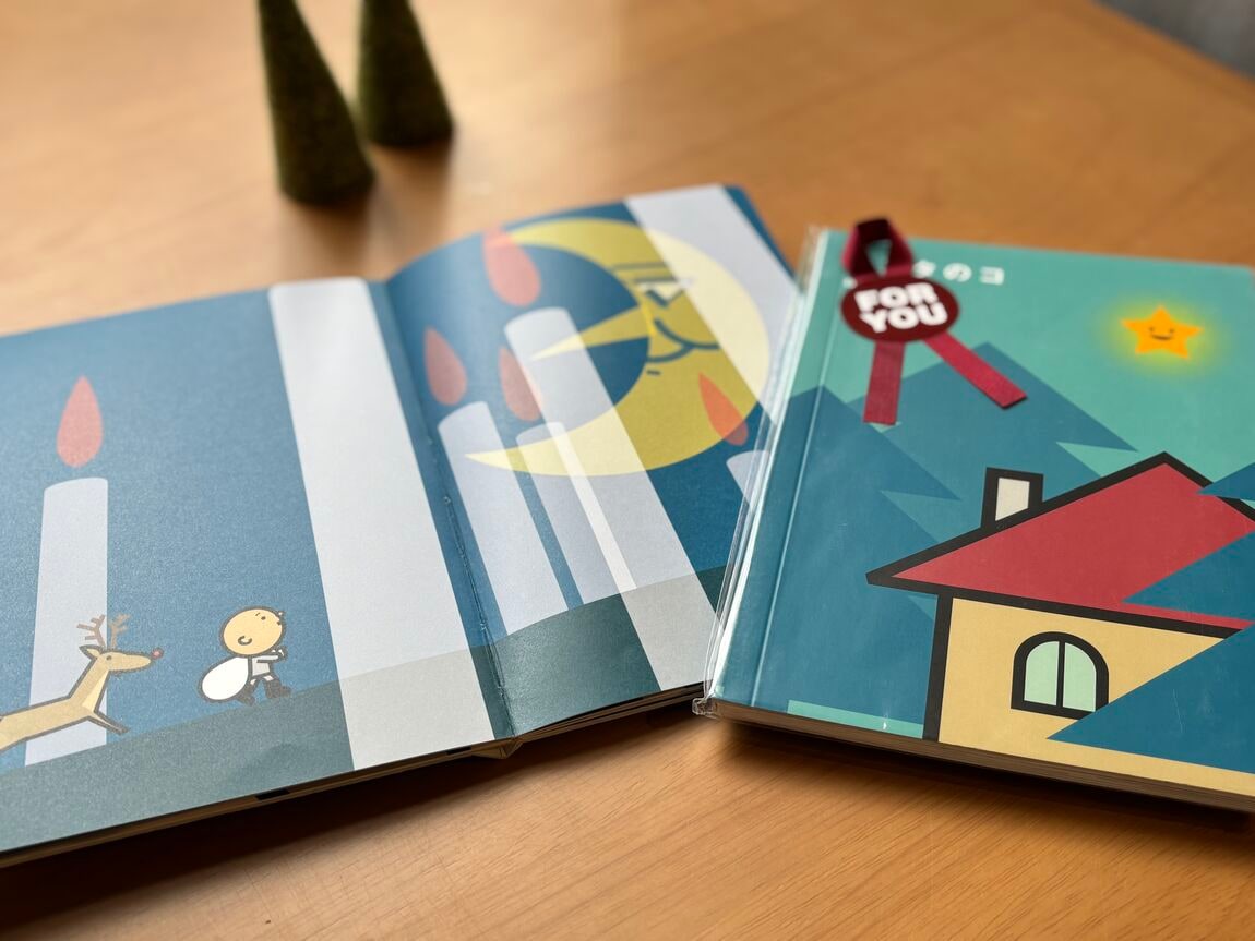 【シエスタハコダテ】絵本「サンタのコ」