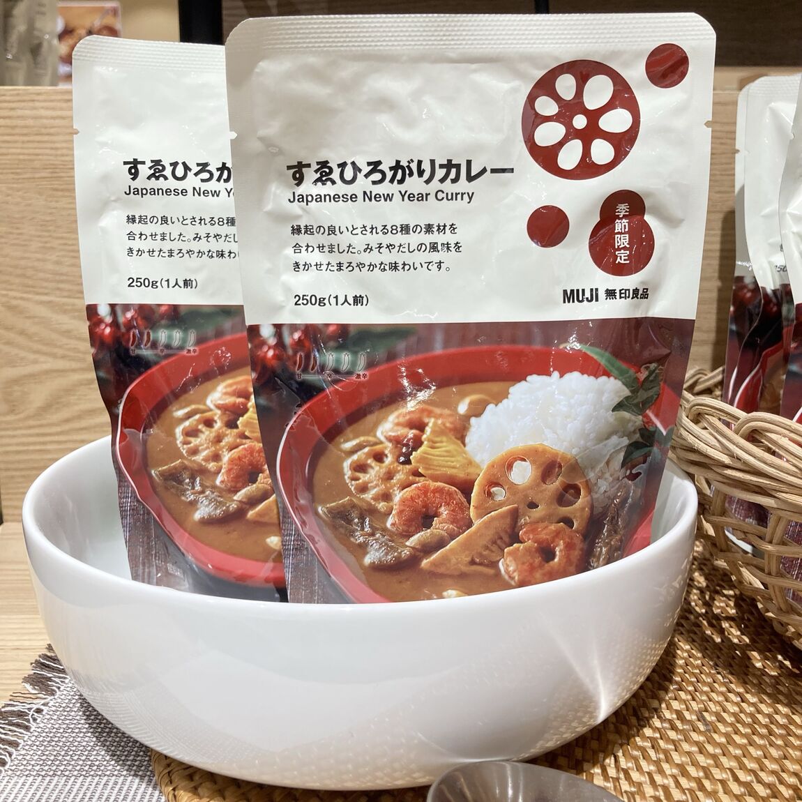 すゑひろがりカレー