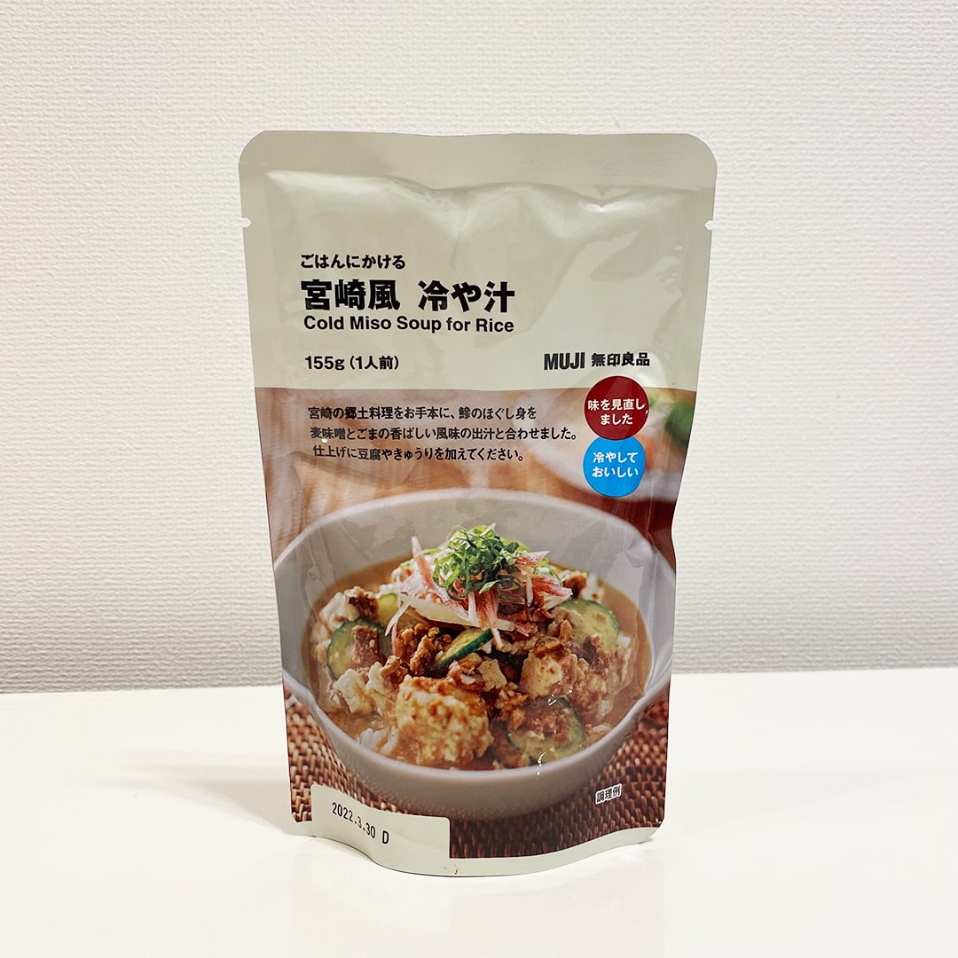 冷や汁