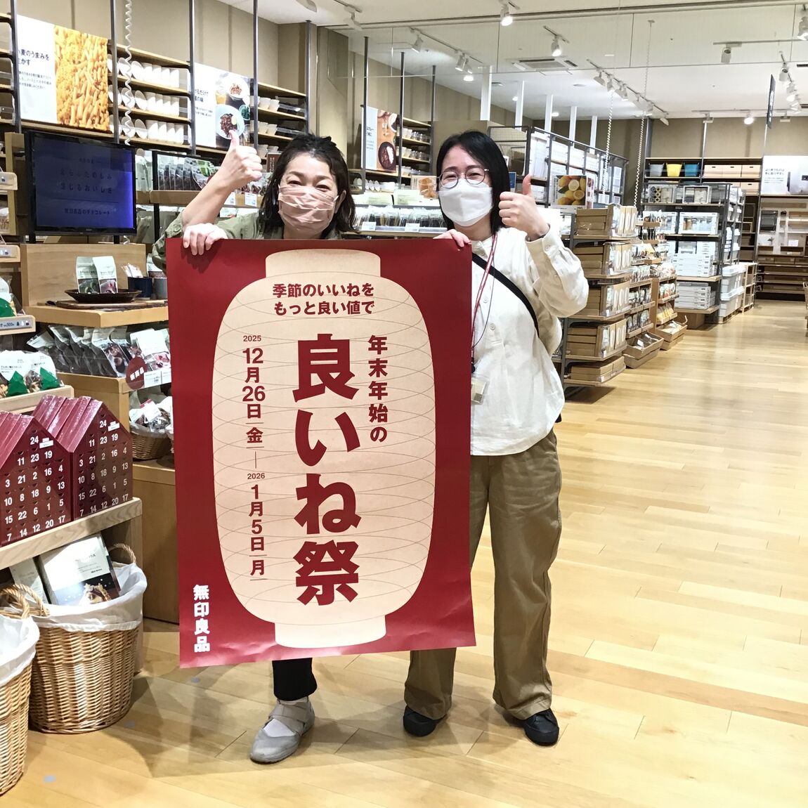 良いね祭のポスターを持つスタッフ