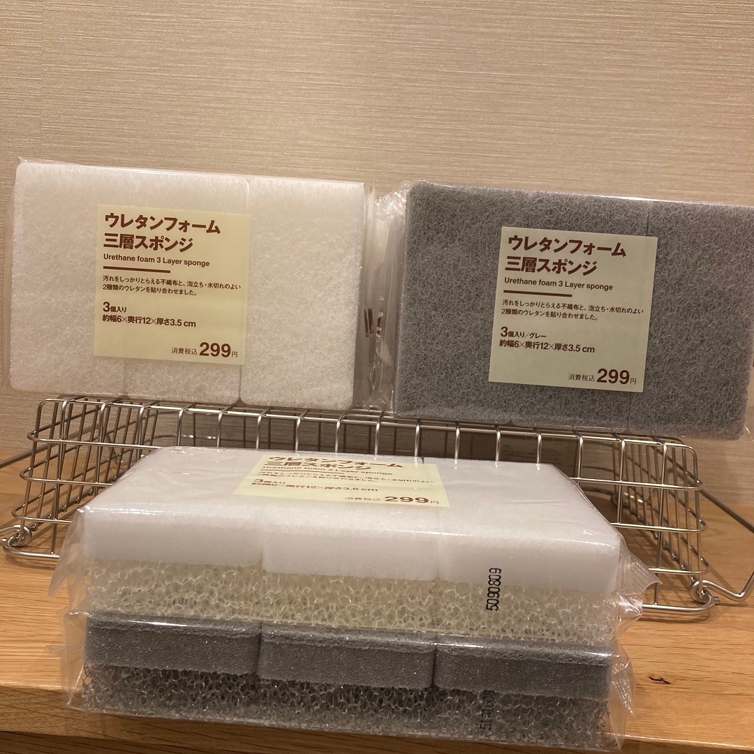 スポンジが映っている写真
