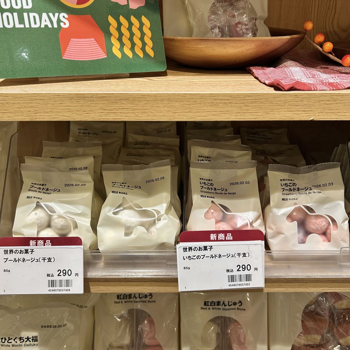 ブールドネージュ