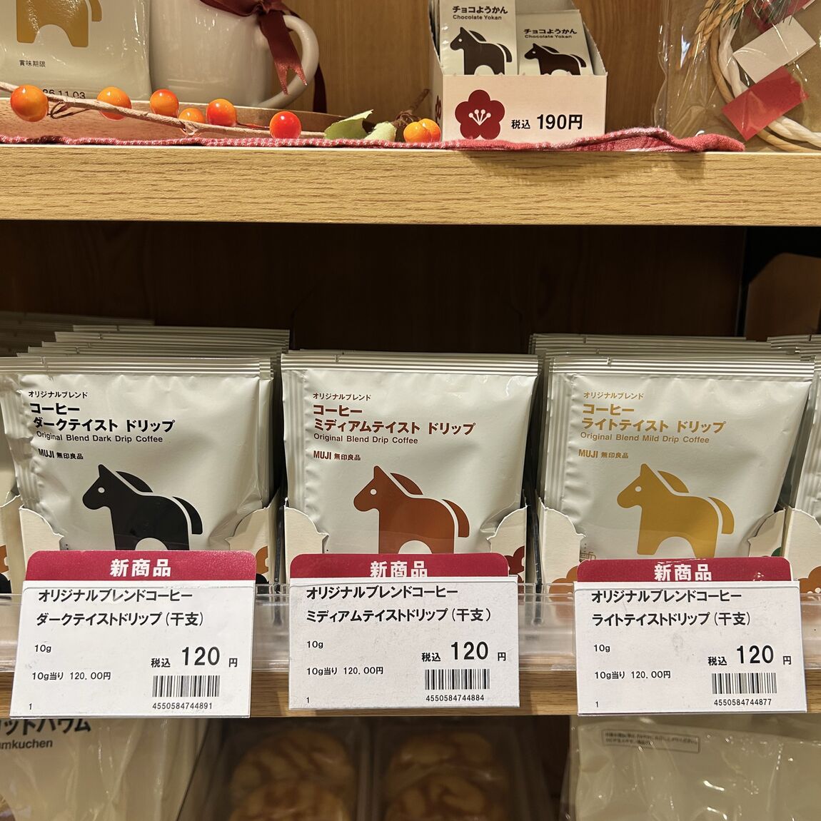 ドリップコーヒー