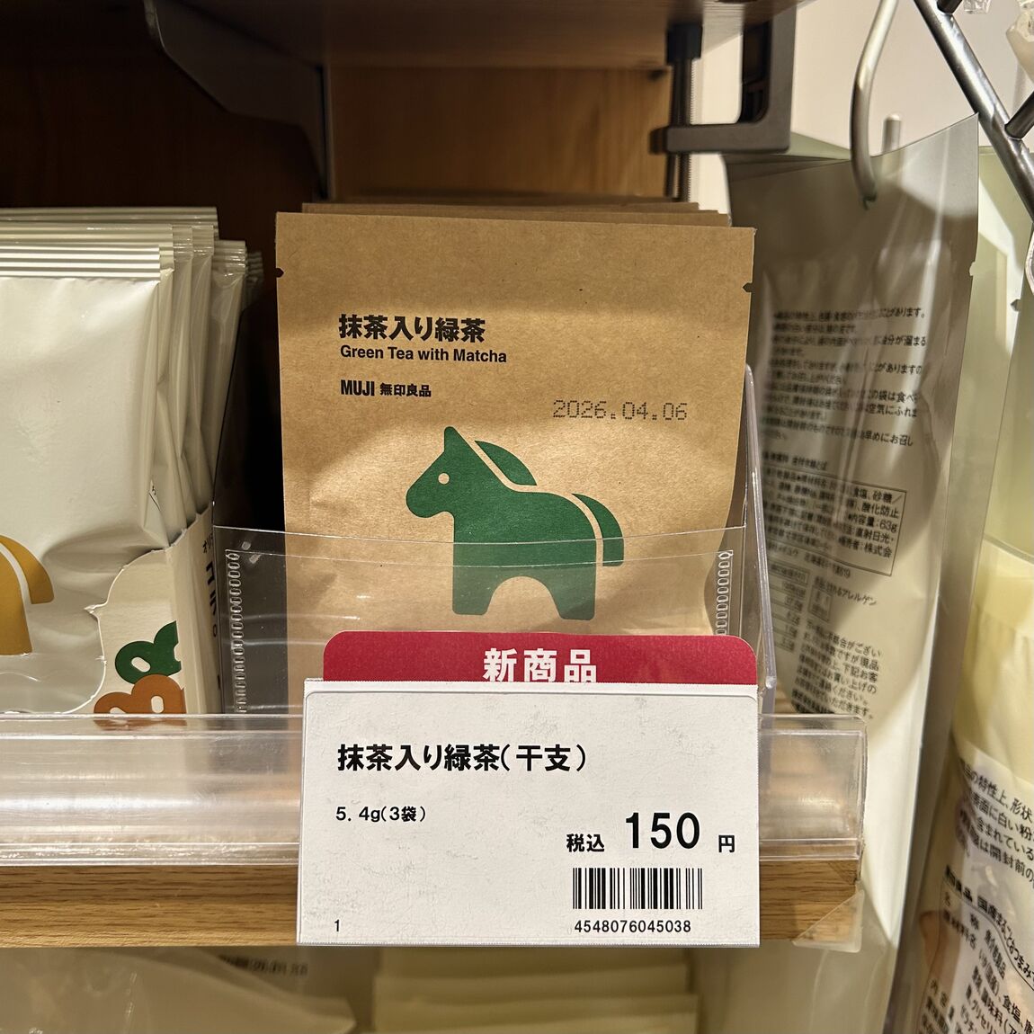 抹茶