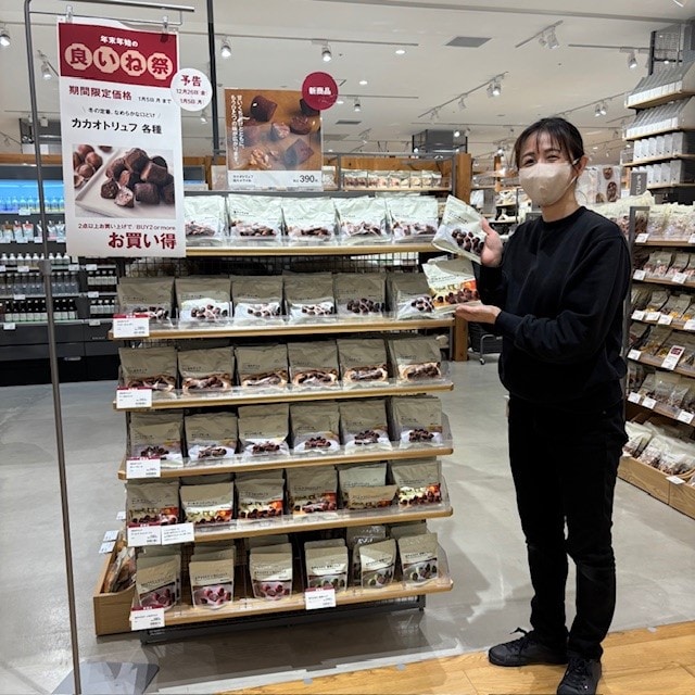 良いね祭 カカオトリュフ2点 期間限定特別価格