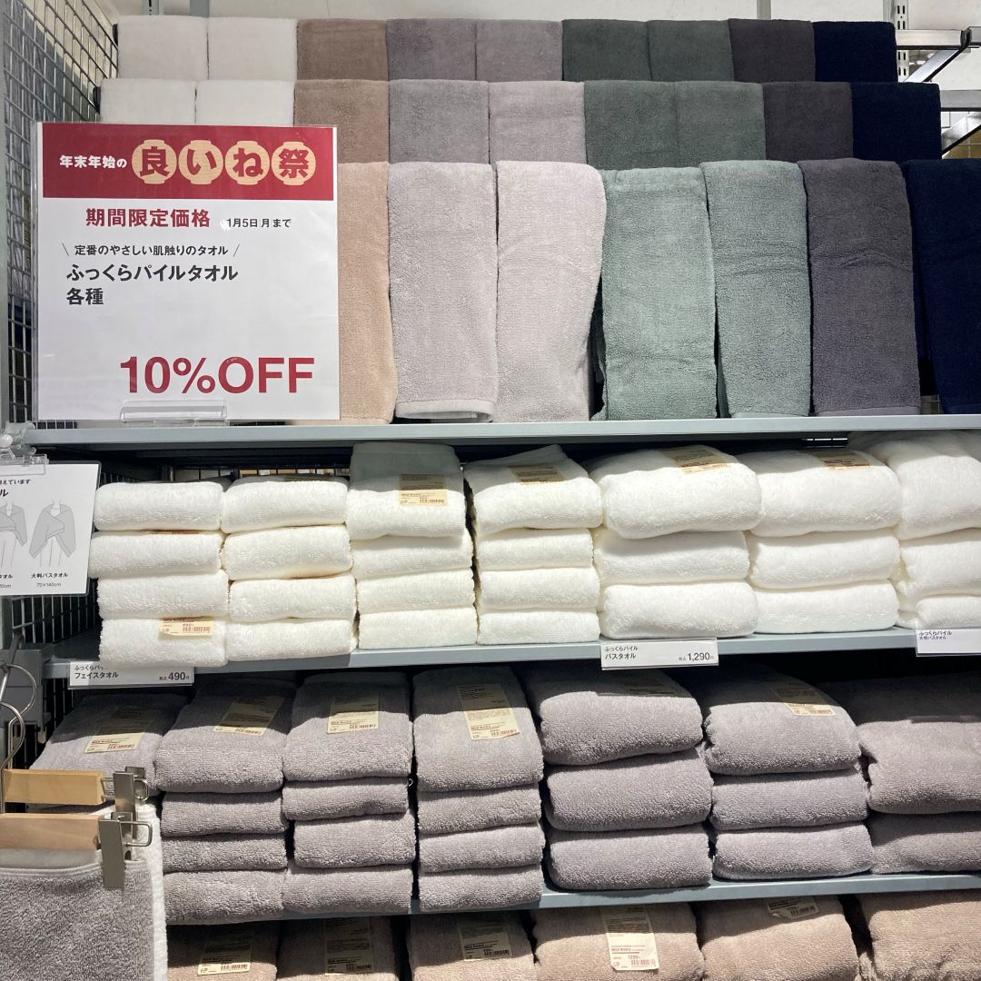 【リヴィン光が丘】タオル画像