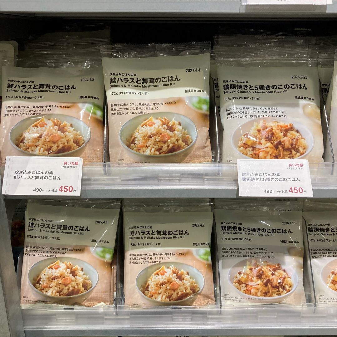 【リヴィン光が丘】炊き込みハラス