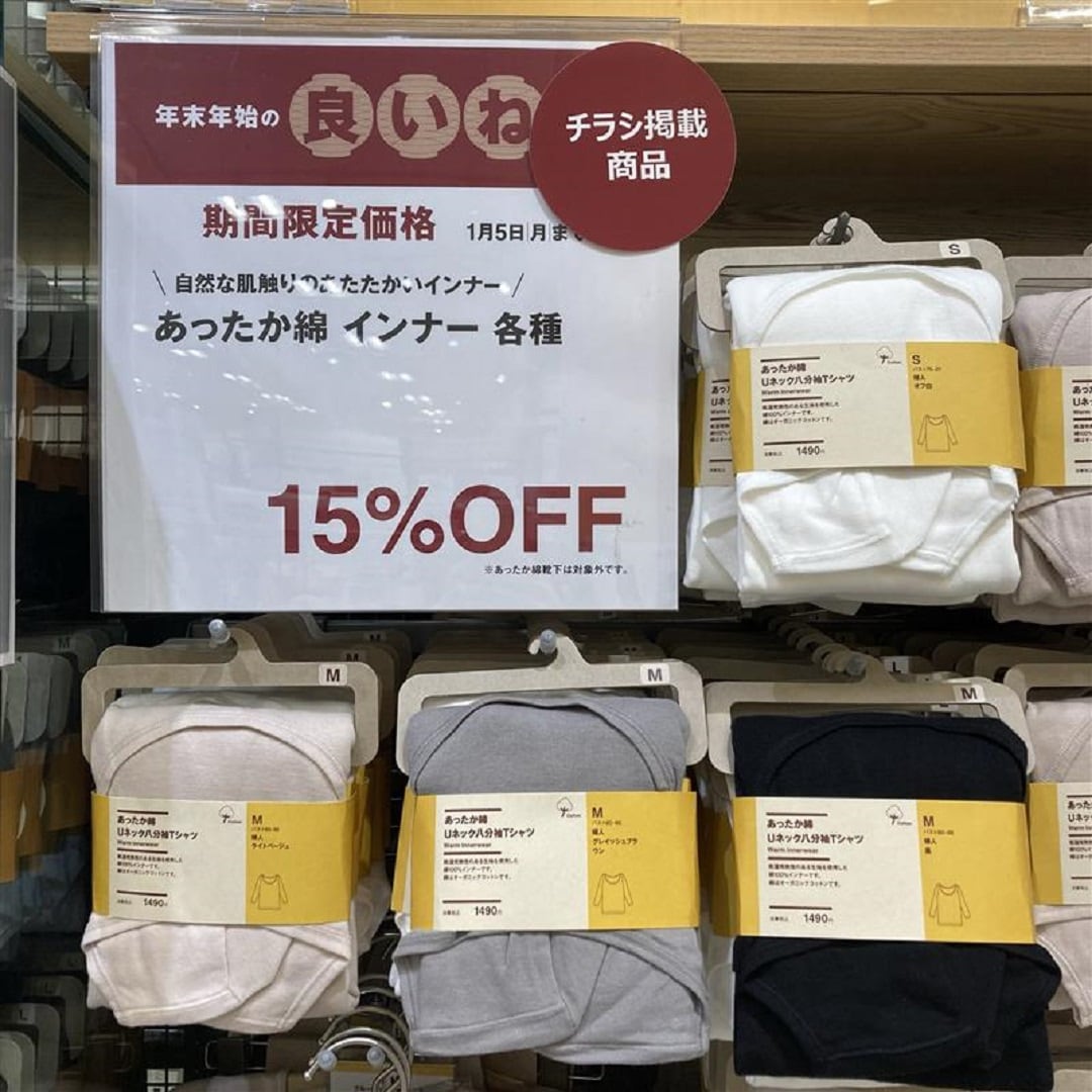 いいねあったか