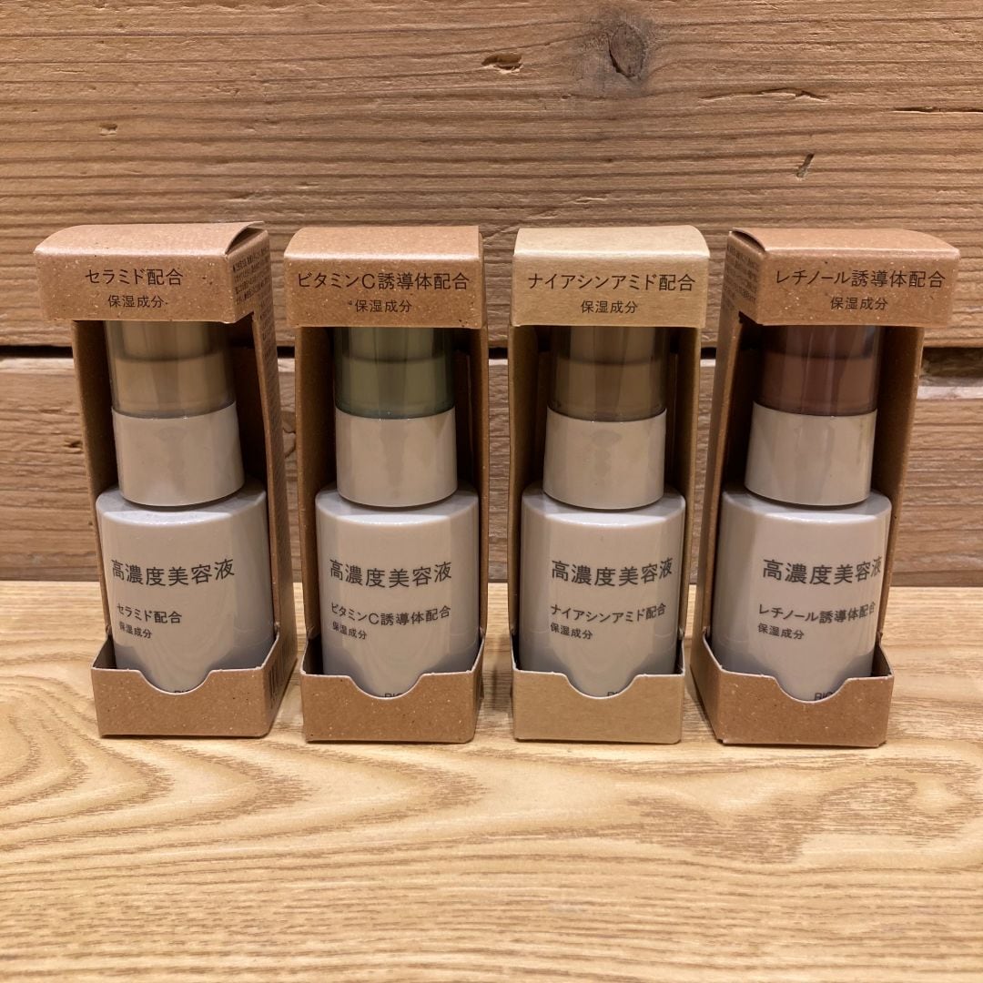 高濃度美容液