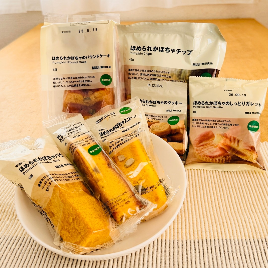 【セレオ国分寺】ほめられカボチャシリーズが入荷しました_7hbzI3