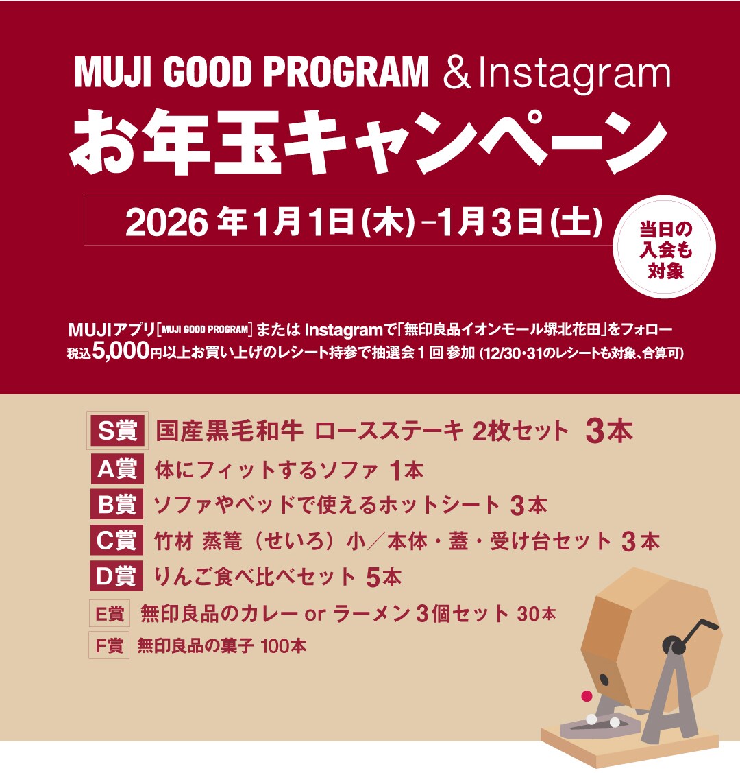 【堺北花田】あけましておめでとうございます｜新年のご挨拶
