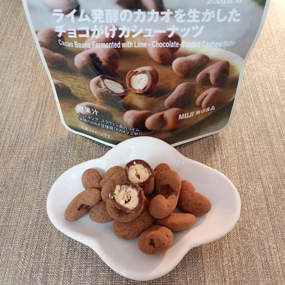 カシューナッツ