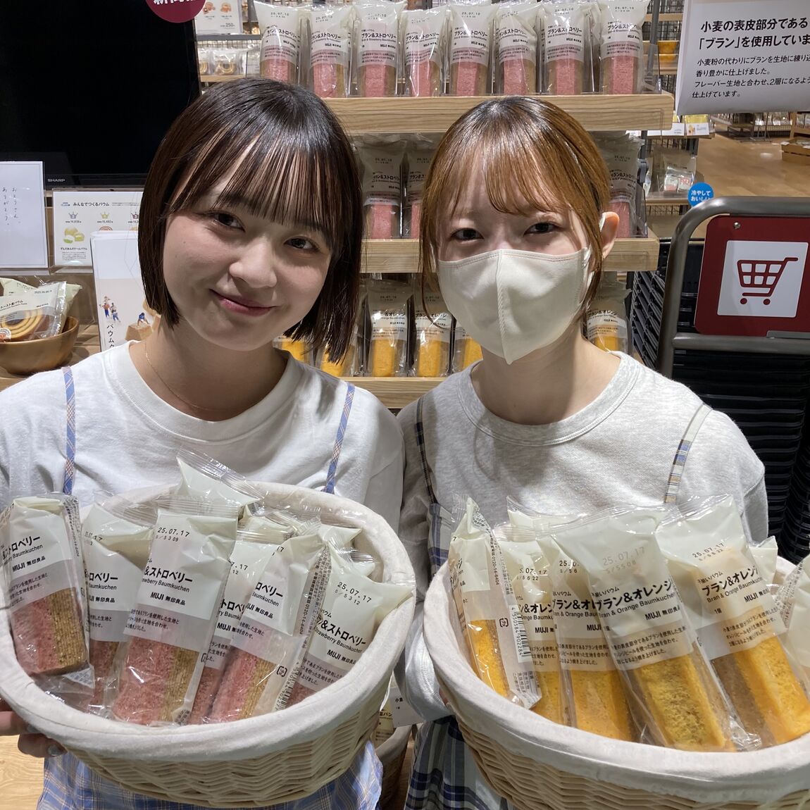 kago