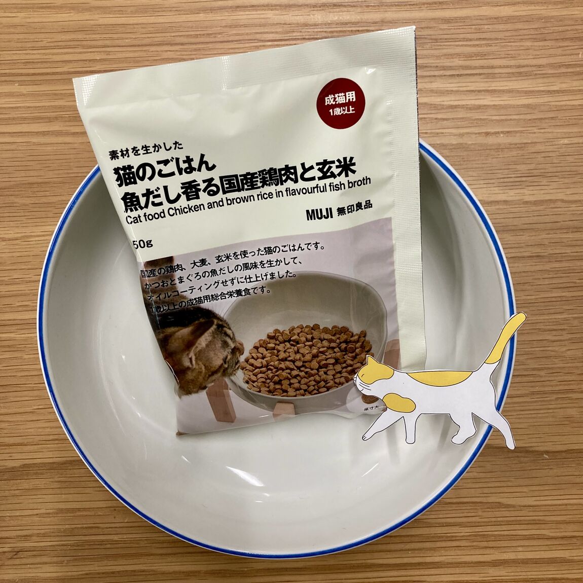 猫２