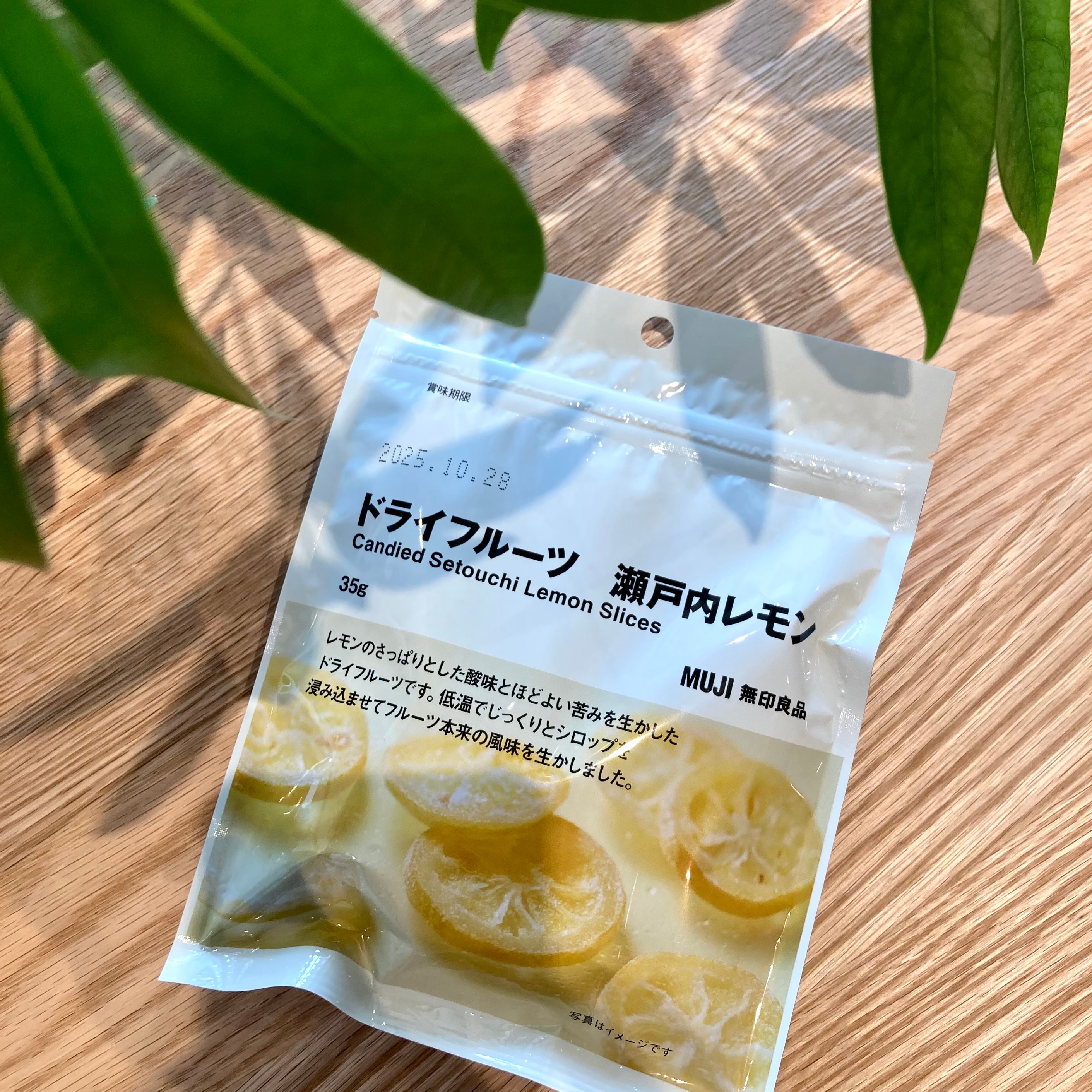 瀬戸内レモン
