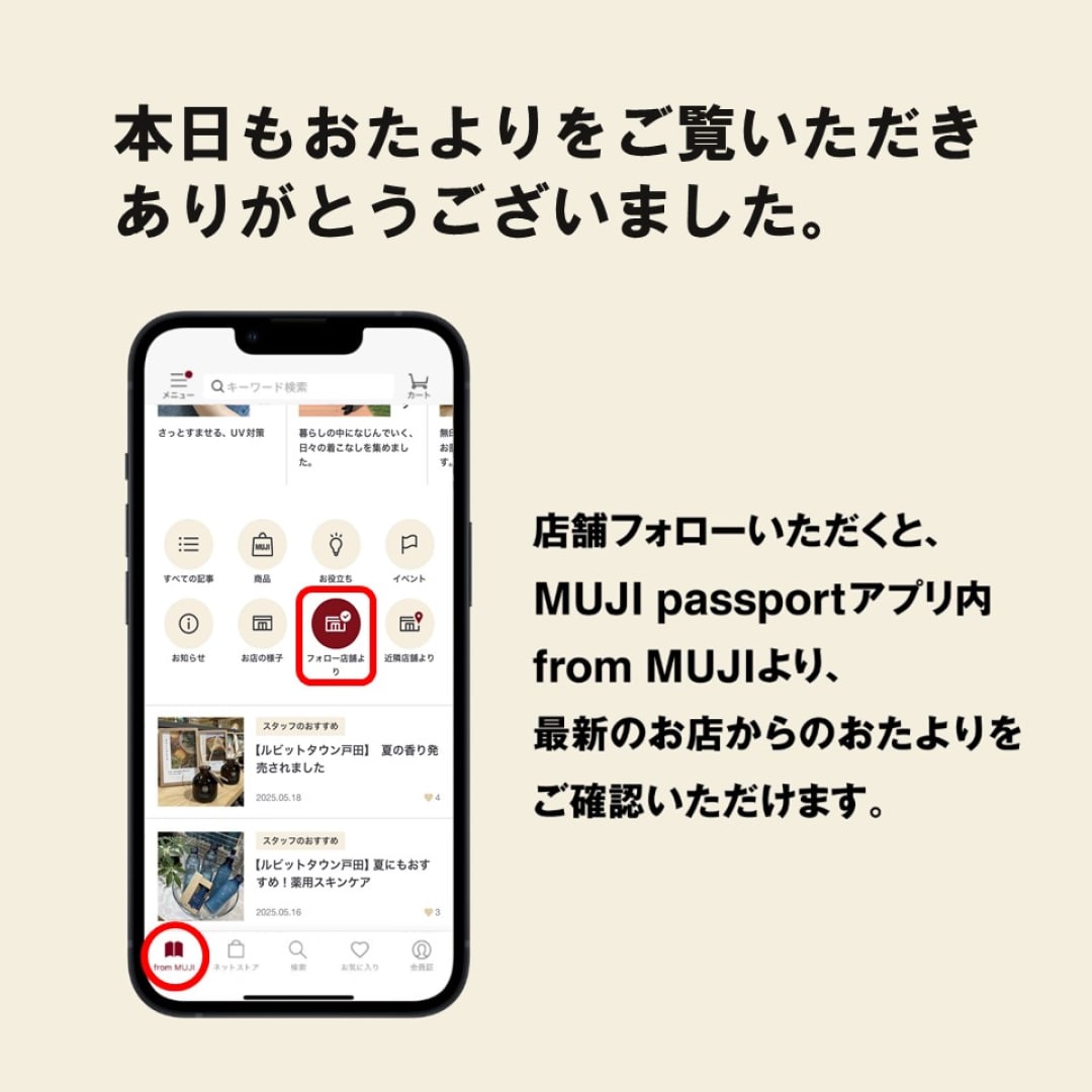 ルビットタウン戸田　店舗フォロー案内