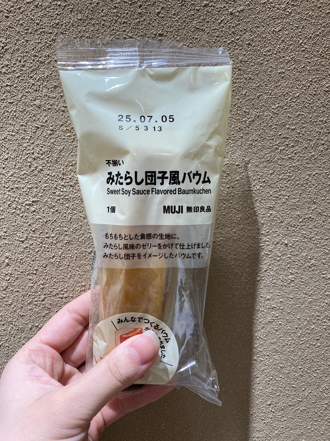 みたらし団子バウムの写真