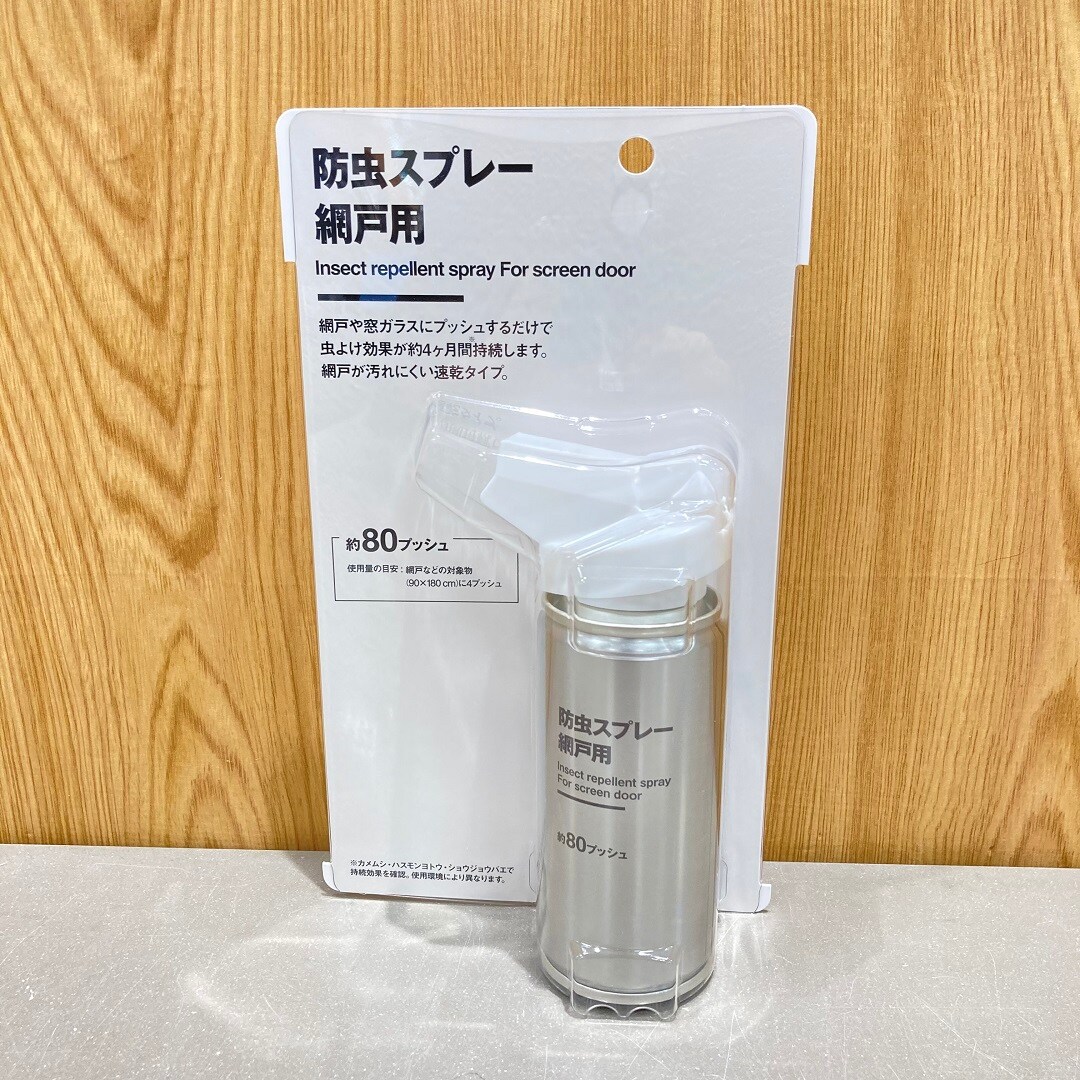 アピタ宇都宮/夏の虫対策