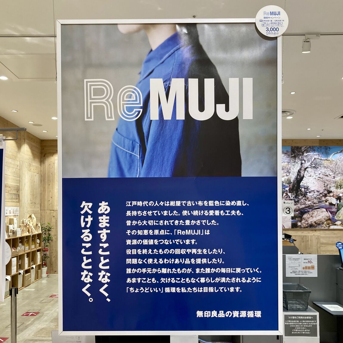 https://contents.muji.com/jp/sites/jp/files/%E5%9B%9E%E5%8F%8E%EF%BC%91.JPG