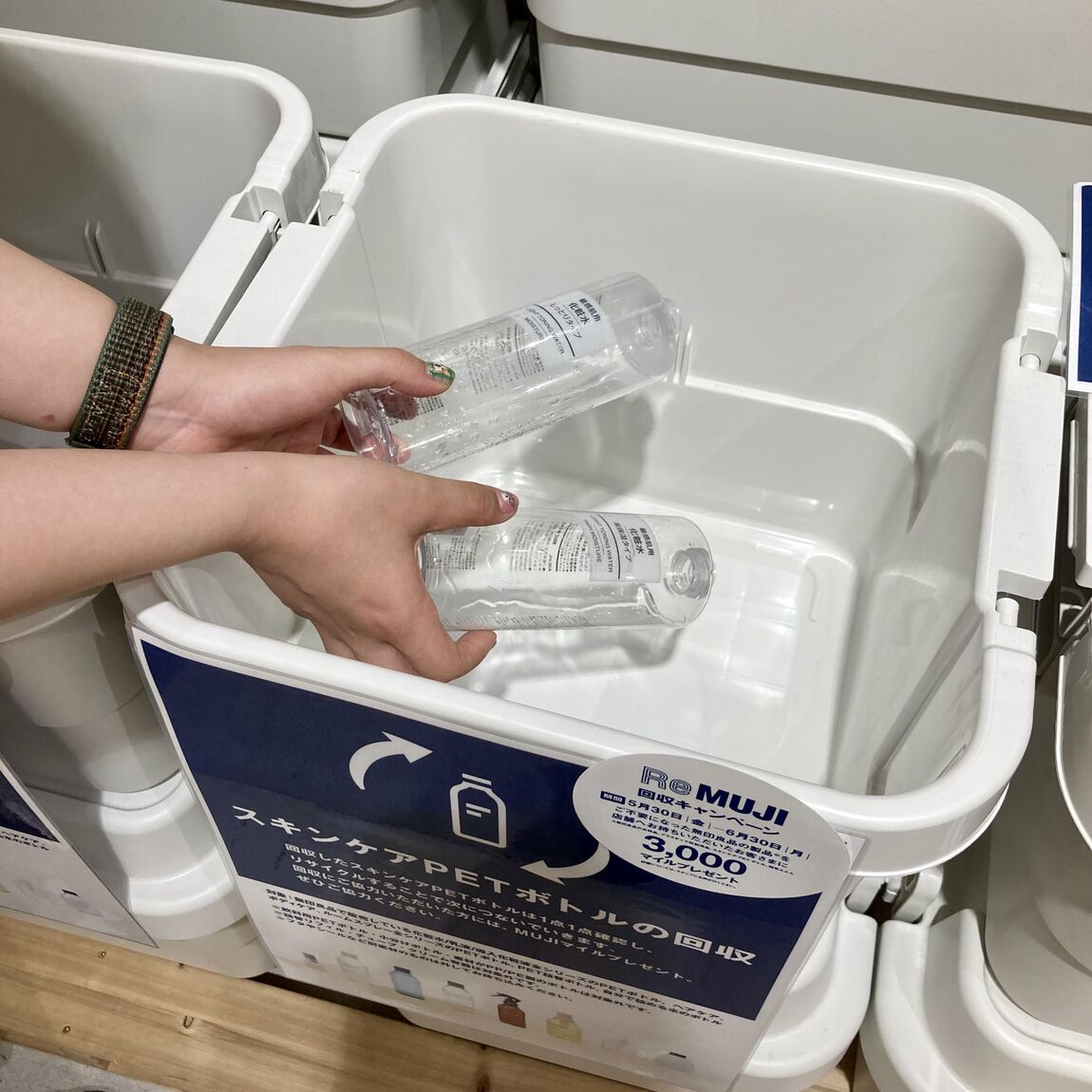 https://contents.muji.com/jp/sites/jp/files/%E5%9B%9E%E5%8F%8E%EF%BC%93.JPG