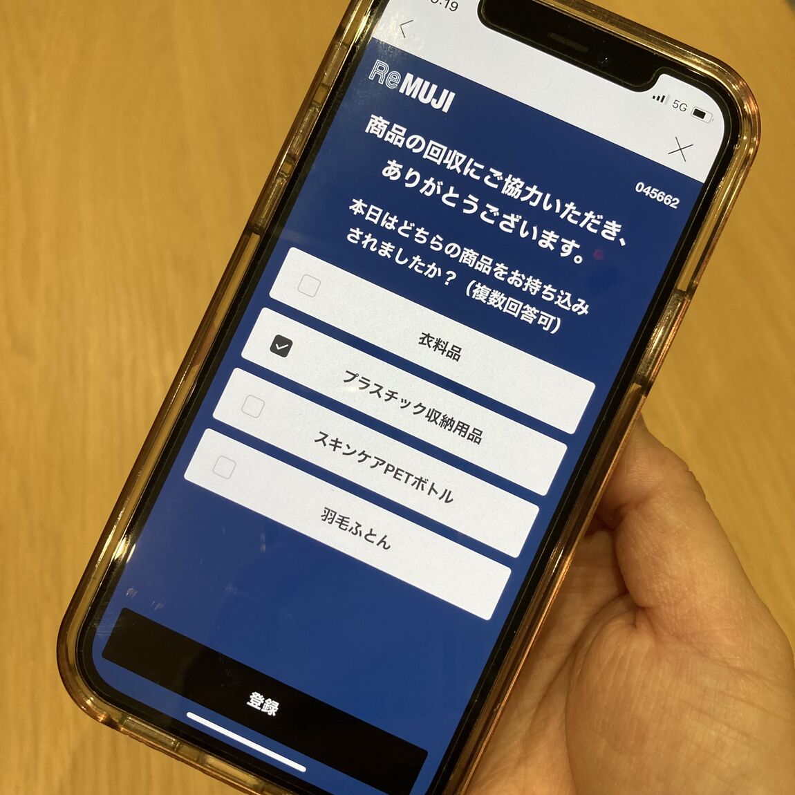 https://contents.muji.com/jp/sites/jp/files/%E5%9B%9E%E5%8F%8E%EF%BC%95.JPG