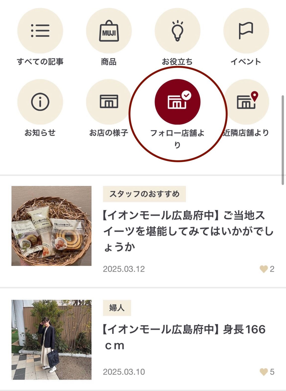 https://contents.muji.com/jp/sites/jp/files/%E3%83%95%E3%82%A9%E3%83%AD%E3%83%BC%E5%BA%97%E8%88%97%E3%80%80%E7%94%BB%E5%83%8F.JPG