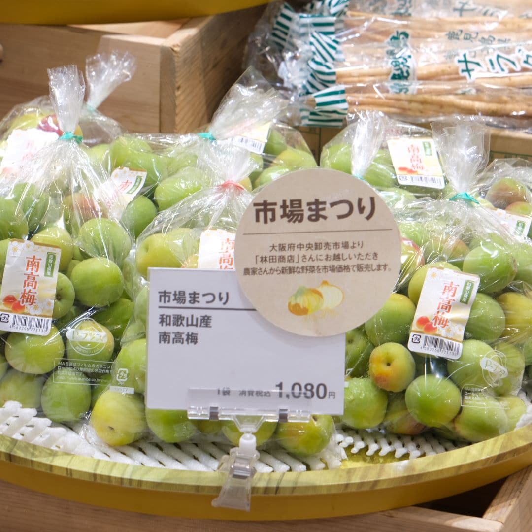【堺北花田】林田商店さんの市場まつり開催中｜青果売場から